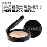 Hera赫拉 迷你絲絨黑金氣墊5g#21N1 (G2487)